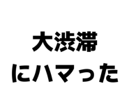 842250573