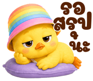 842261745