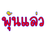 842293970