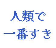 842296182