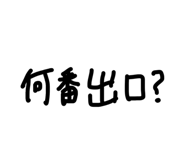 842304870