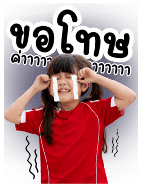 น้องลิตา.เชียร์บอล! รูปที่ 5