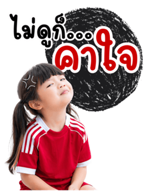 น้องลิตา.เชียร์บอล! รูปที่ 13