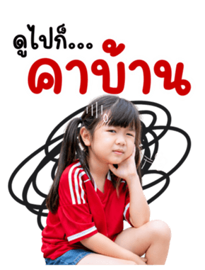 น้องลิตา.เชียร์บอล! รูปที่ 14