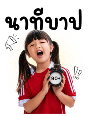 น้องลิตา.เชียร์บอล! รูปที่ 20
