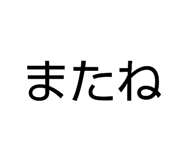 842324944