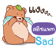 842338632