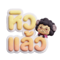 842350164