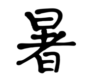 842353778