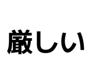 842353780