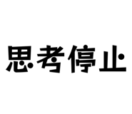 842353803