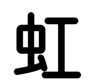 842353805