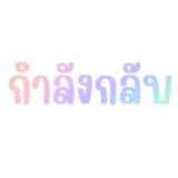 842358561