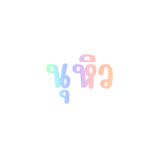 842358564