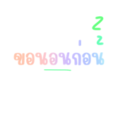 842358578