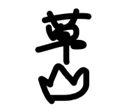 842382631