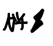 842382654