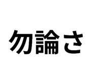 842393258