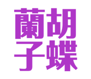 842398447