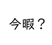 842405947