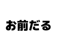 842405956
