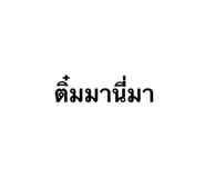 842409169
