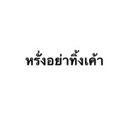 842409175