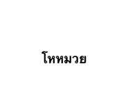842409176