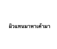 842409182