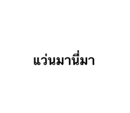 842409183