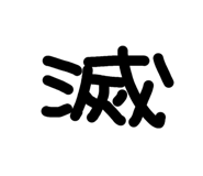 842409311