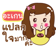 842421179