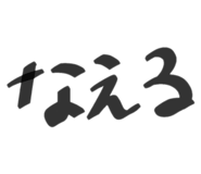 842431413