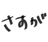 842431435