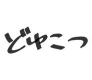 842431438