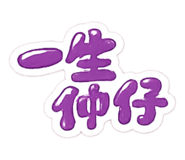 842502913