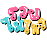 842503723
