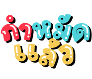 842503730