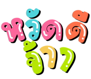 842503731