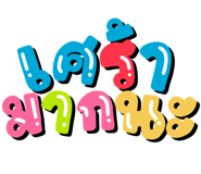 842503742