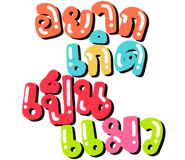 842503743