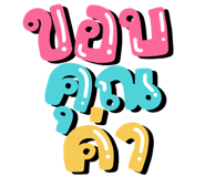 842503745