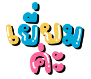 842503755