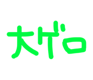 842506739