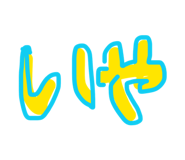 842506747