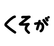 842513972