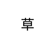 842518191