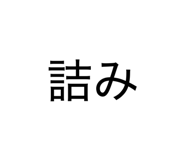 842518192