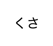 842518194