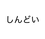 842518196